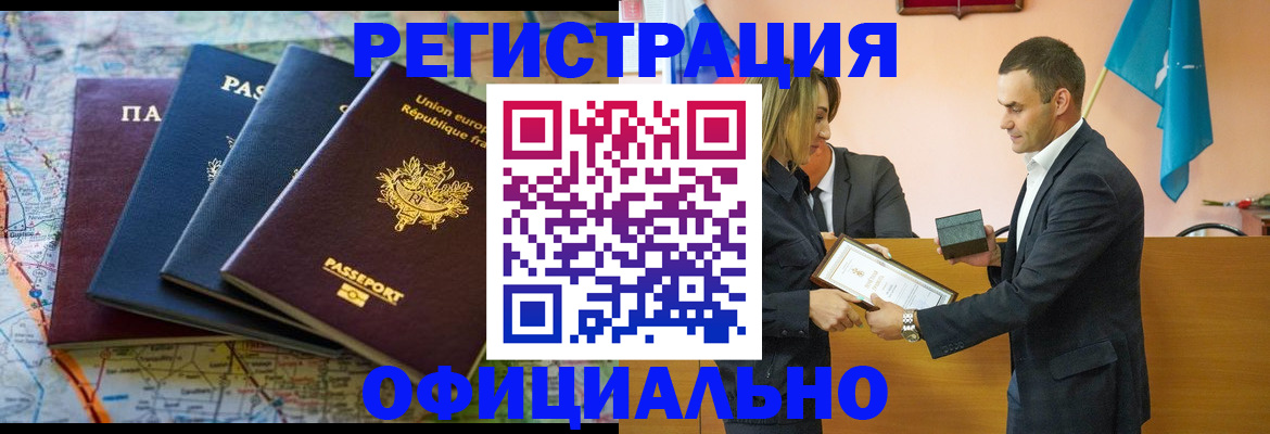 прописка в квартире в Сорске